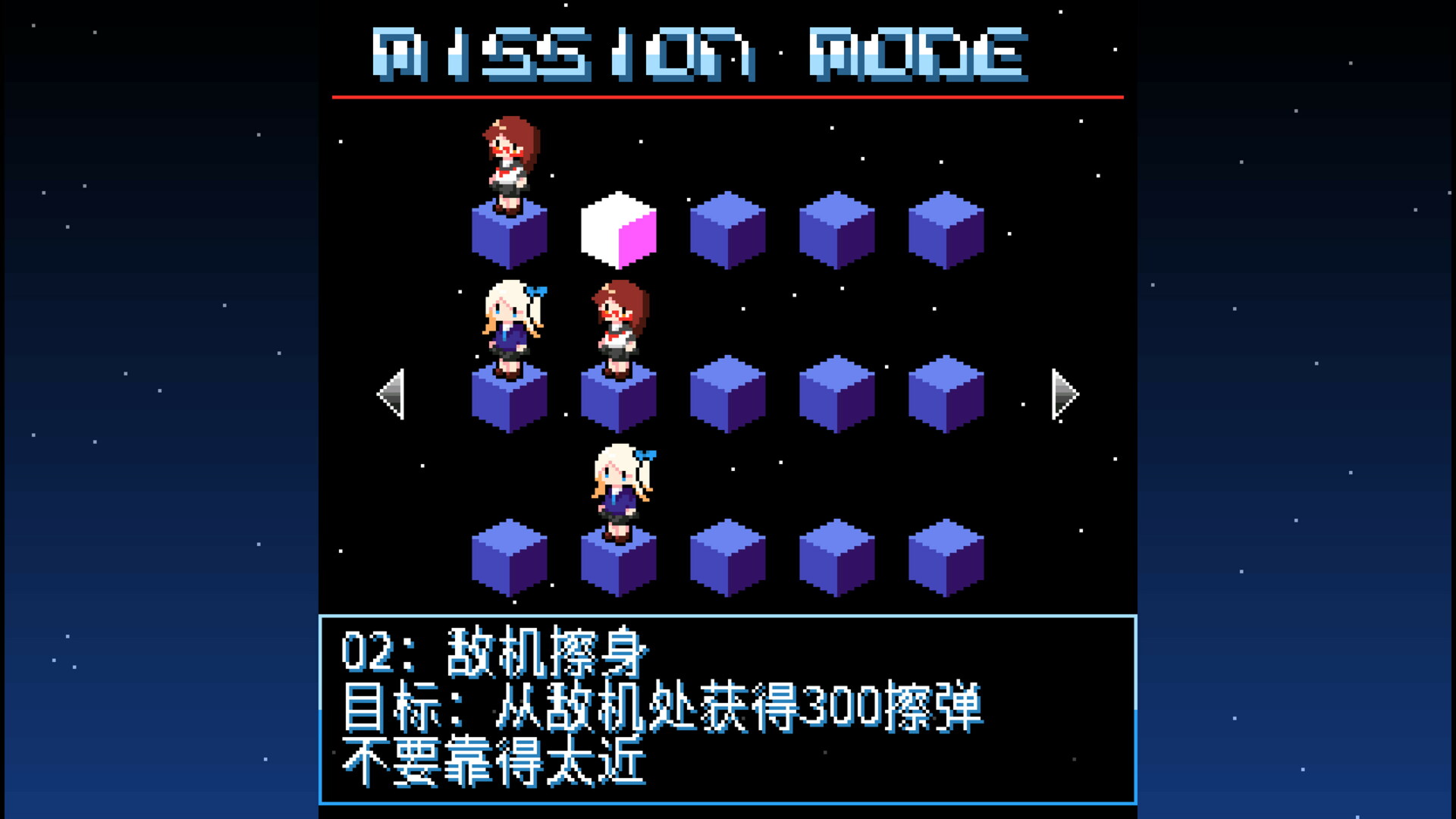 擦弹反击（GM Graze Counter GM）免安装中文版插图5